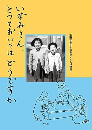 ラッキー嬢ちゃんのあたらしい仕事 (プチフラワーコミックスセレクト