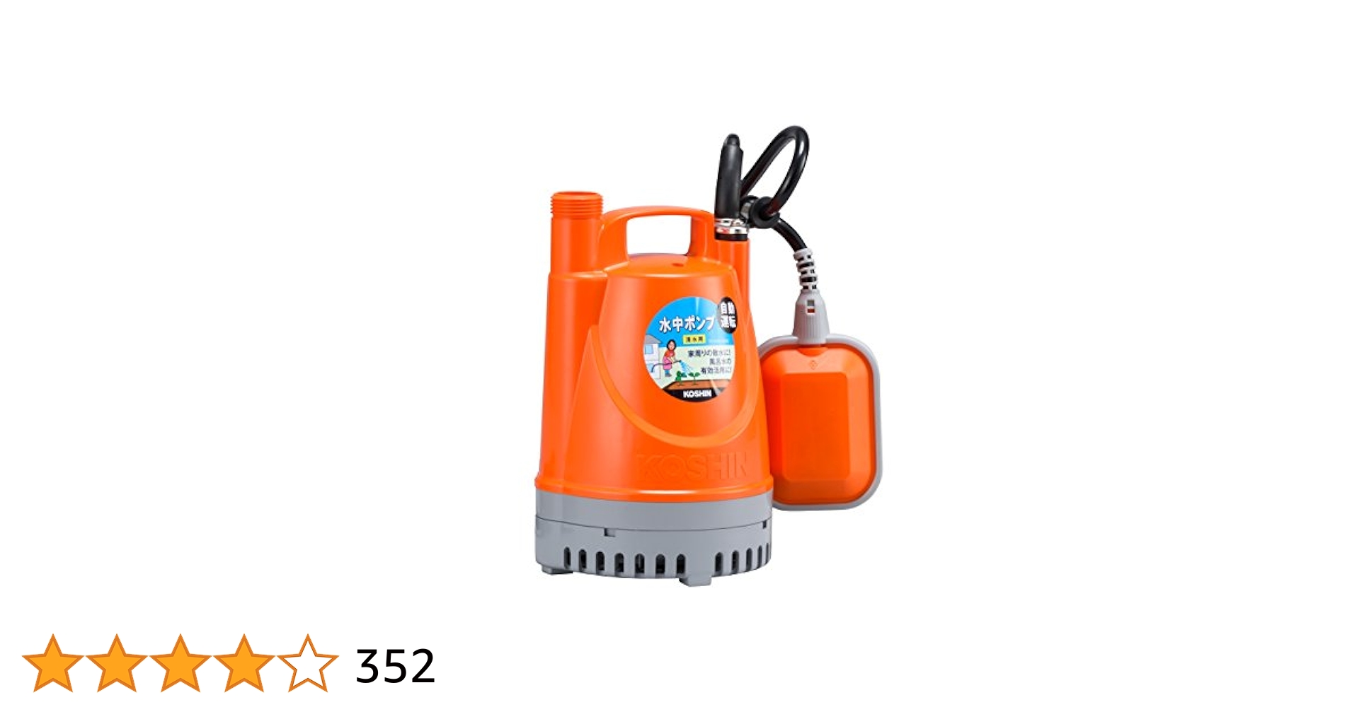 Amazon.co.jp: 工進(KOSHIN) 清水用 水中 ポンプ YK-625A AC