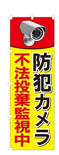 �R�X�p�ŋ��I �̂ڂ�� �h�ƃJ�����s�@�����Ď��� (W600×H1800) �W�q �� ���yNO.3651�z