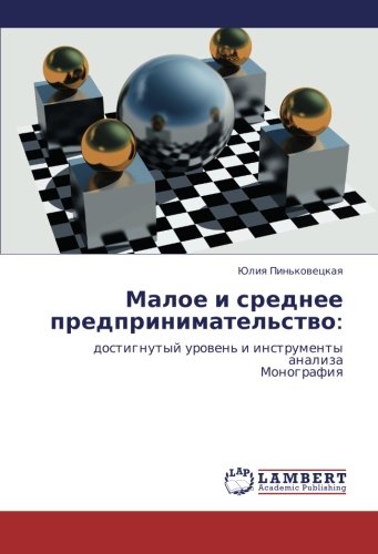 Maloe I Srednee Predprinimatel'stvo