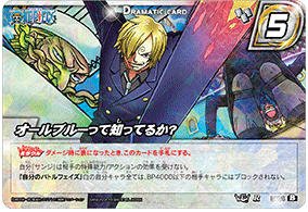 Amazon.co.jp: ミラクルバトルカｰドダス ワンピｰス OP17 オｰル