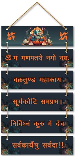 Parkota House Wooden Lord Ganesha Wall Hanging | Vakratunda Mahakaya Mantra MDF Decorative Panel | Hindu Religious Wall Art for Home Temple Office | Ganpati MDF Hanging for Living Room Decor & Gifting Purpose