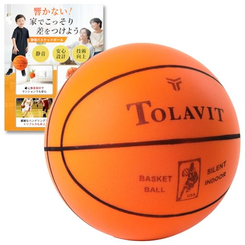 TOLAVIT『サイレントバスケットボール』