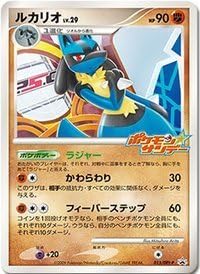 Amazon ポケモンカードゲーム プロモ ポケモンサンデー ルカリオ Lv 29 015 Dpｔ P トレカ 通販