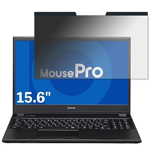 マウスコンピューター MousePro-NB520H 15.6インチ 16:9 対応 マグネット式 覗き見防止フィルター プライバシーフィルター ブルーライトカット パソコン PC 液晶保護フィルム 両面使用可能 反射防止 着脱簡単 保護シート