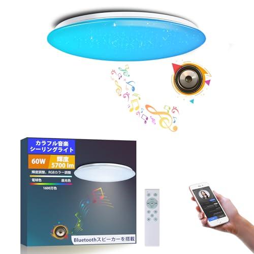 TAIGURAZ BT-YY LED V[OCg 1210 Bluetooth Xs[J[ y VƖ 5700lm RGB F Rt 邳[ 铔  ^ Ɩ  Lb` ʏ QɓKp