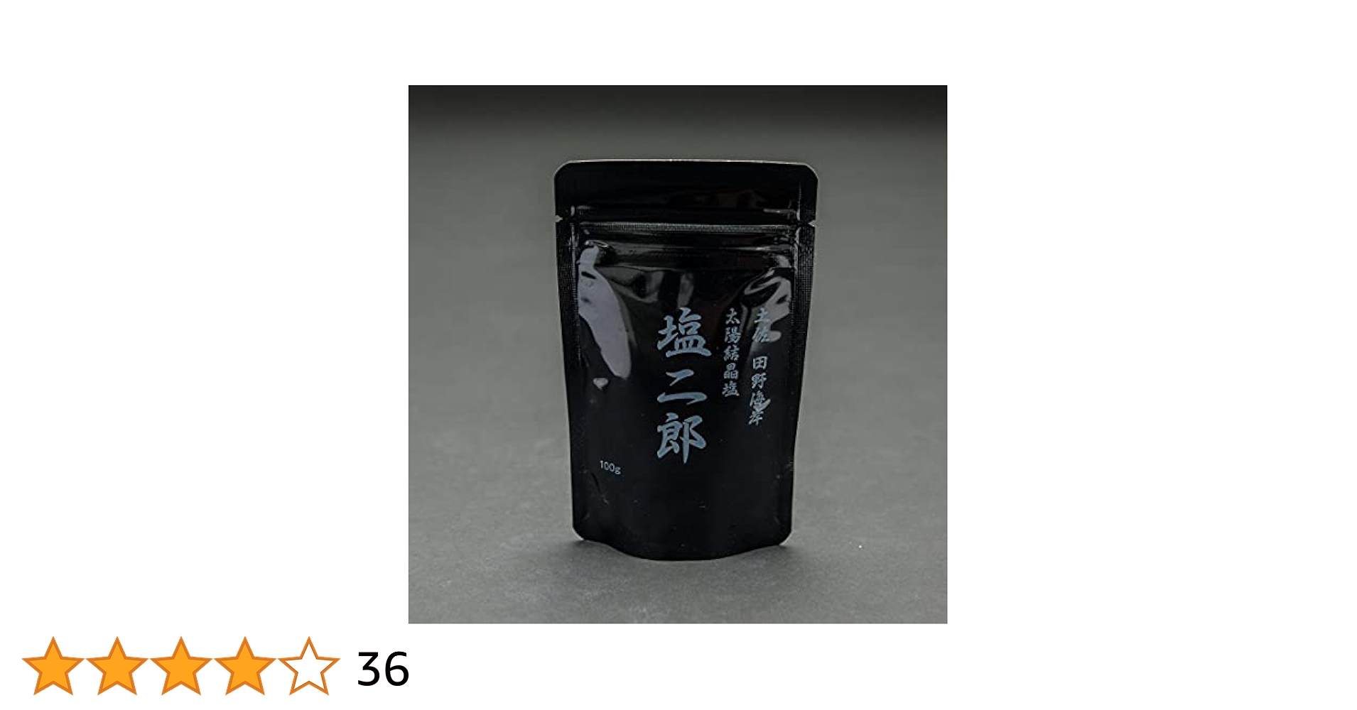 田野屋塩二郎の塩（黒）100g 田野屋塩二郎の塩（黒）100g（送料込・税込） | にっぽんの宝物Shop