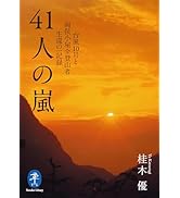 ヤマケイ文庫 日本百低山 | 小林 泰彦 |本 | 通販 | Amazon