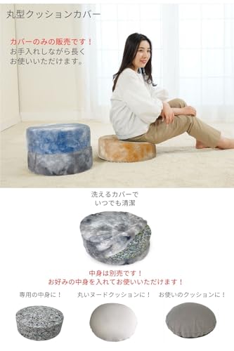 Amazon.co.jp: 金鵄: フロアクッションカバー