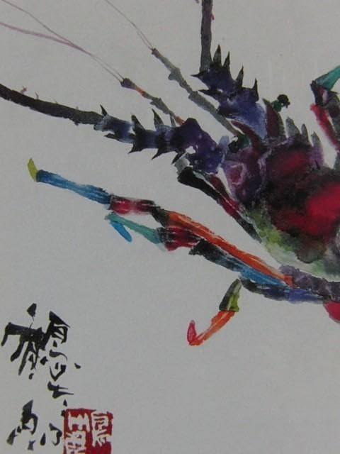 片岡鶴太郎、【海老】、希少な額装用画集より、美品、日本人画家、新品額装付 片岡鶴太郎、【海老】、希少な額装用画集より、美品、日本人画家