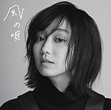 風の唄 歌詞