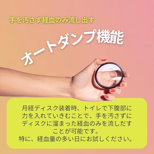 The Flex Company Flex Menstrual Disc FO12BK の商品画像 6