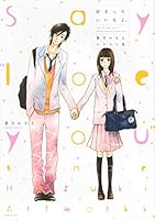 好きっていいなよ。 葉月かなえイラスト集 4063649482 Book Cover