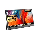 15.6型 モバイルモニター 大画面フルHD 1920*1080 IPS液晶 178°の広い視野角で ディスプレイ ポータブル USB Type-Cディスプレイ給電に対応しており ミニHDMI PS4/XBOX/Switch/PC/Macなど対応 モバイルディスプレイ ラップトップモニター 在宅勤務 リモートワーク自立型 VESA 75mm