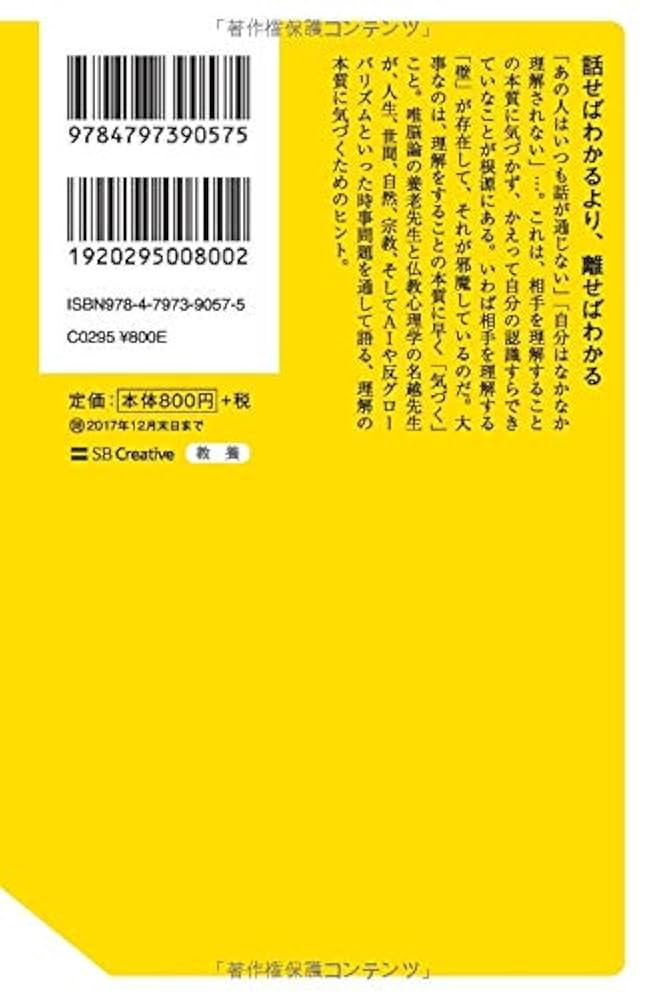 【古書】幸福の追求ー現代生活のための哲学ー 現代教養文庫158 マッキーヴァー 古書】幸福の追求ー現代生活のための哲学ー 現代教養文庫158