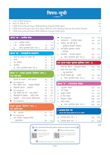 Image of Oswaal CBSE Class 10 Hindi-A Question Bank | Chapter & Topic-wise Solved Papers (2017-2026) | Based on Syllabus (April 2026) | Includes 2026 Papers | For 2027 Exam