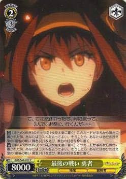 ヴァイスシュバルツ ゴブリンスレイヤー 表彰状 Amazon.co.jp: ヴァイスシュヴァルツ GBS/S63-022 最後の戦い