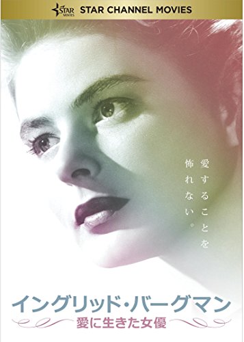 イングリッド・バーグマン 51765kY5x7L._UF350,350_QL50_.jpg