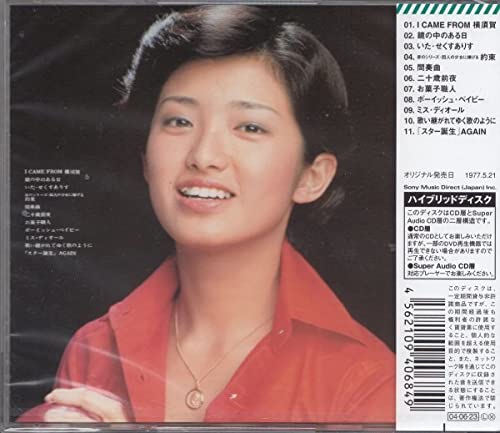 Amazon.co.jp: 52百恵白書 山口百恵名盤！超高音質 ハイブリッドSACD