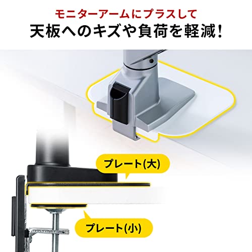 サンワダイレクト モニターアーム 補強プレート クランプ グロメット 対応 スチール製 傷防止 デスク保護 白 100-LA065W