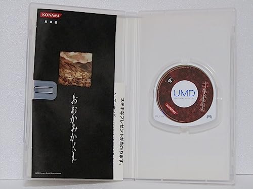 Jouer à Ookami Kakushi japan import en version originale japonaise - 2