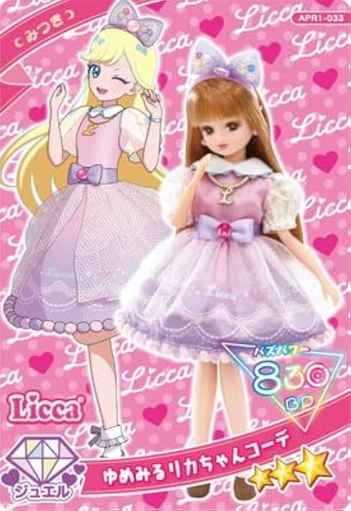 Amazon.co.jp: ひみつのアイプリ APR1-033 ゆめみるリカちゃん