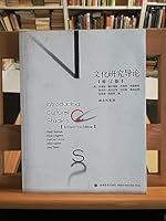 Introduction to Cultural Studies (revised edition) 7040154056 Book Cover