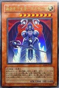 Amazon.co.jp: EE04-JP203 UR 裁きを下す者－ボルテニス【遊戯王