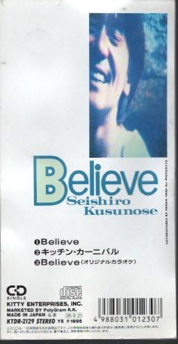 宝島 楠瀬誠志郎 32DH431新品未開封　激レア　超貴重 Seishiro Kusunose = 楠瀬誠志郎 – 宝島 -Treasure Island