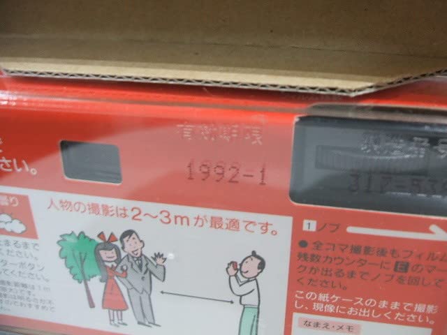 Amazon.co.jp: 懸賞当選品写ルンですHi コカコーラバージョン 