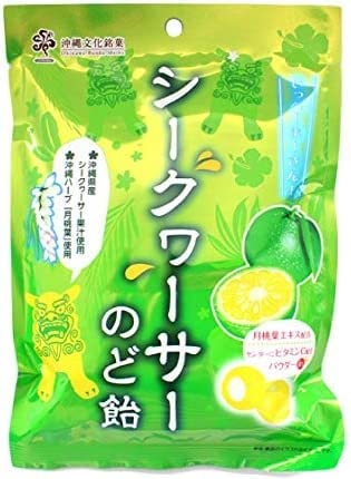 Amazon.co.jp: シークァーサーのど飴70g 沖縄県産シークワーサー
