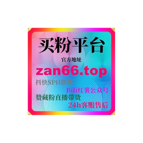 刷赞软件助力视频号互动增长：完善点赞爱心与评论数据的关键策略解析