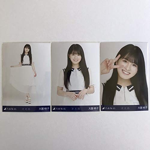 Amazon.co.jp: 乃木坂46 大園桃子 滑走路 生写真 コンプ 検 会場 限定  
