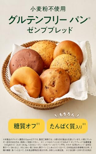 ZENB ゼンブ ブレッド グルテンフリー豆粉パン 6種12個