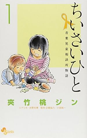 37.5℃の涙 1 (フラワーコミックス) | 椎名 チカ |本 | 通販 | Amazon