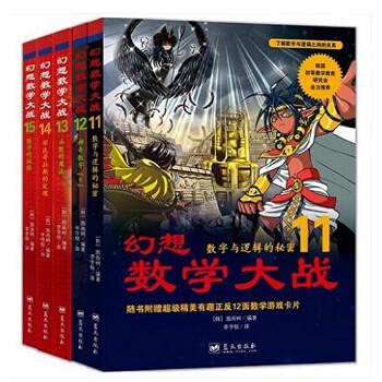 Amazon.com: fantasy math war. 14, the Pythagorean Theorem ...