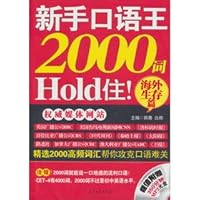 New hand vernacular speech king, 2000 phrase Holds live!Oversea existence article (Chinese edidion) Pinyin: xin shou kou yu wang , 2000 ci Hold zhu ! hai wai sheng cun pian 7502193014 Book Cover