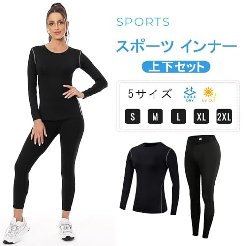 Muxuryee レディース スポーツインナー上下セット BK L