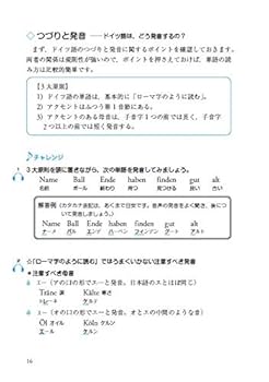 独検5級合格講座 入門ドイツ語スタート・ダッシュ | Matthias