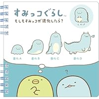 「もしもすみっコが進化したら？」テーマ　スーパーもーちもちぬいぐるみ（とかげ） Amazon.co.jp: MV04201 すみっコぐらし もしもすみっコが進化