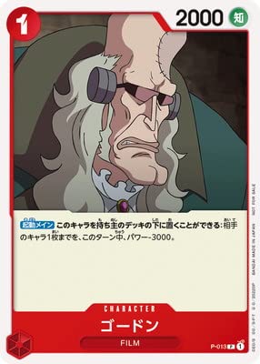 ONE PIECEJ[hQ[ P-013 S[h P