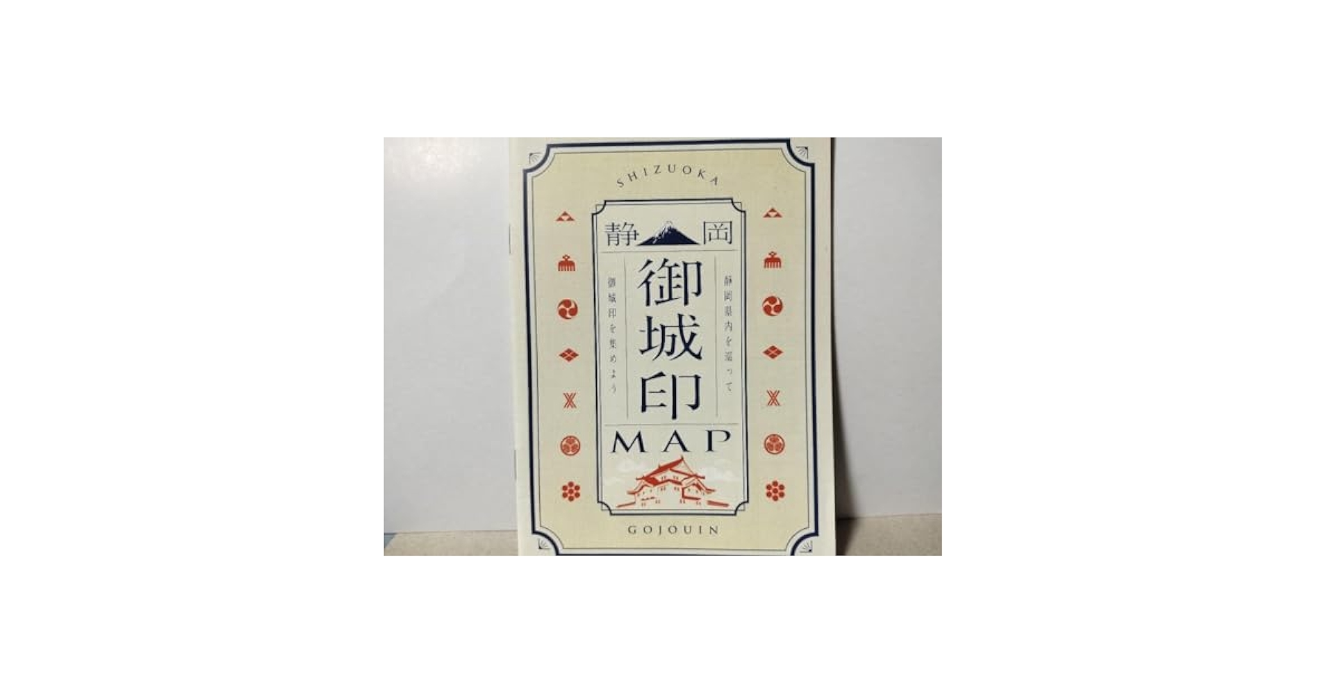 静岡県御城印34点セット(限定品有) Amazon.co.jp: 静岡 御城印