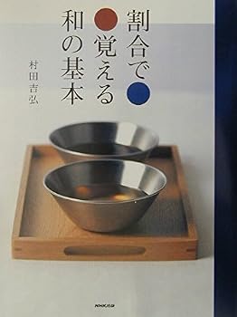 JP Oversized Basic of the sum to learn at a rate [Japanese] Book