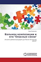 Val'mon kompozitsii i ego "Opasnye svyazi": Analiz romana Shoderlo de Laklo "Opasnye svyazi" 3659648523 Book Cover