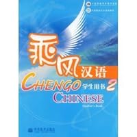 Chengo Chinese 2 Students Book 7040184567 Book Cover