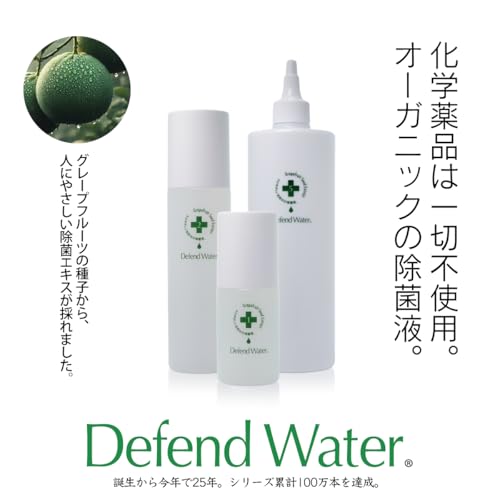 ウォーターズ『DefendWaterディフェンドウォーター（DW2）』