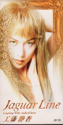 Amazon.co.jp: ◇CD◇工藤静香/Jaguar line/1994年作品/22ndシングル