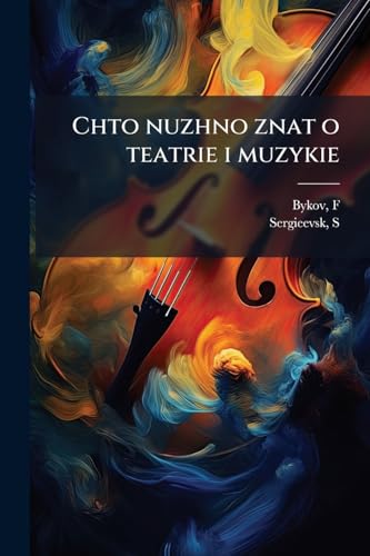 Chto nuzhno znat o teatrie i muzykie (Russian Edition)