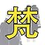 Senki Tsuji