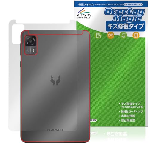 ミヤビックス HEADWOLF FPad7 対応 保護 フィルム 傷修復 背面 防指紋 防気泡 日本製